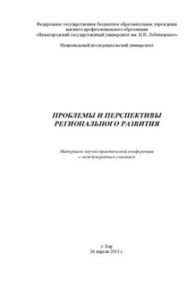 From the history of Russian social thought of the XVIII-XX centuries: a collection of scientific articles : to the 70th anniversary of Professor V. A. Kitaev