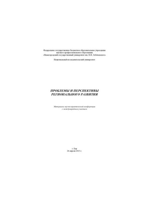 From the history of Russian social thought of the XVIII-XX centuries: a collection of scientific articles : to the 70th anniversary of Professor V. A. Kitaev