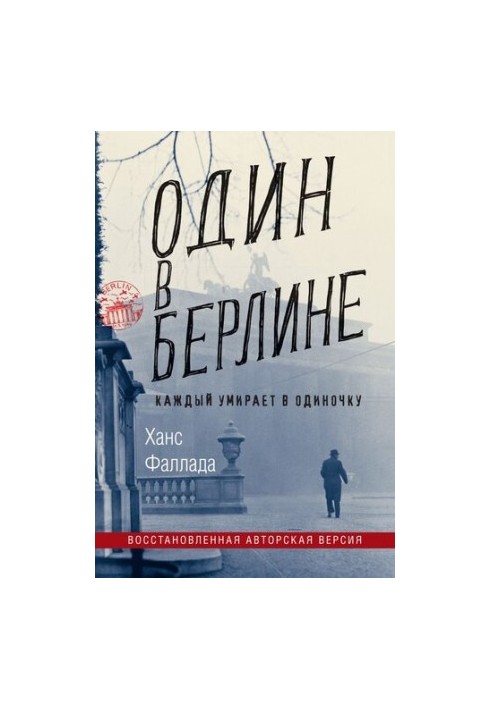 Alone in Berlin (Everyone dies alone)