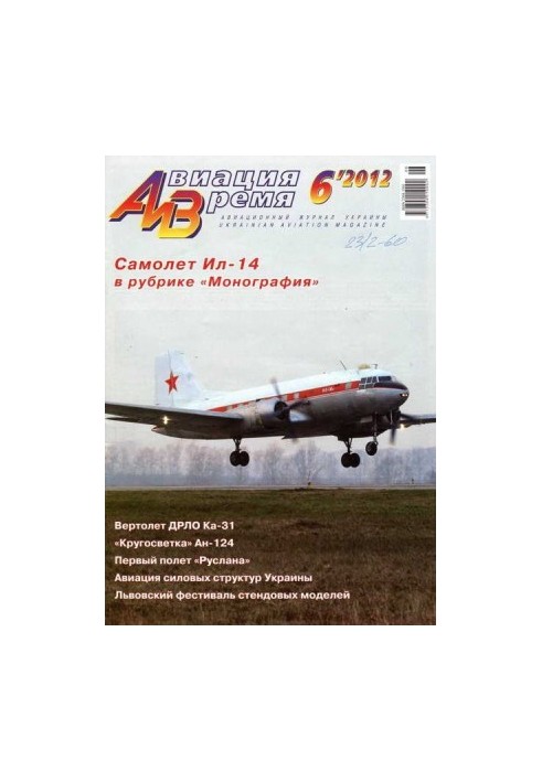 Aviation and Time 2012 06