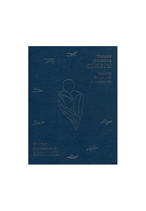 William Shakespeare. Sonnets (Translation by Vladimir Mikushevich)