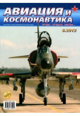 Aviation and Space 2012 06