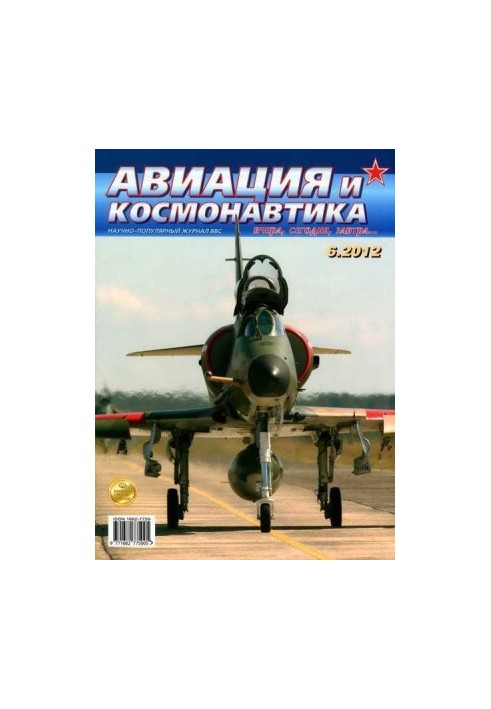 Aviation and Space 2012 06