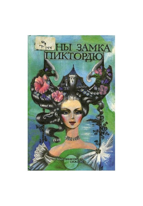 Лебеді