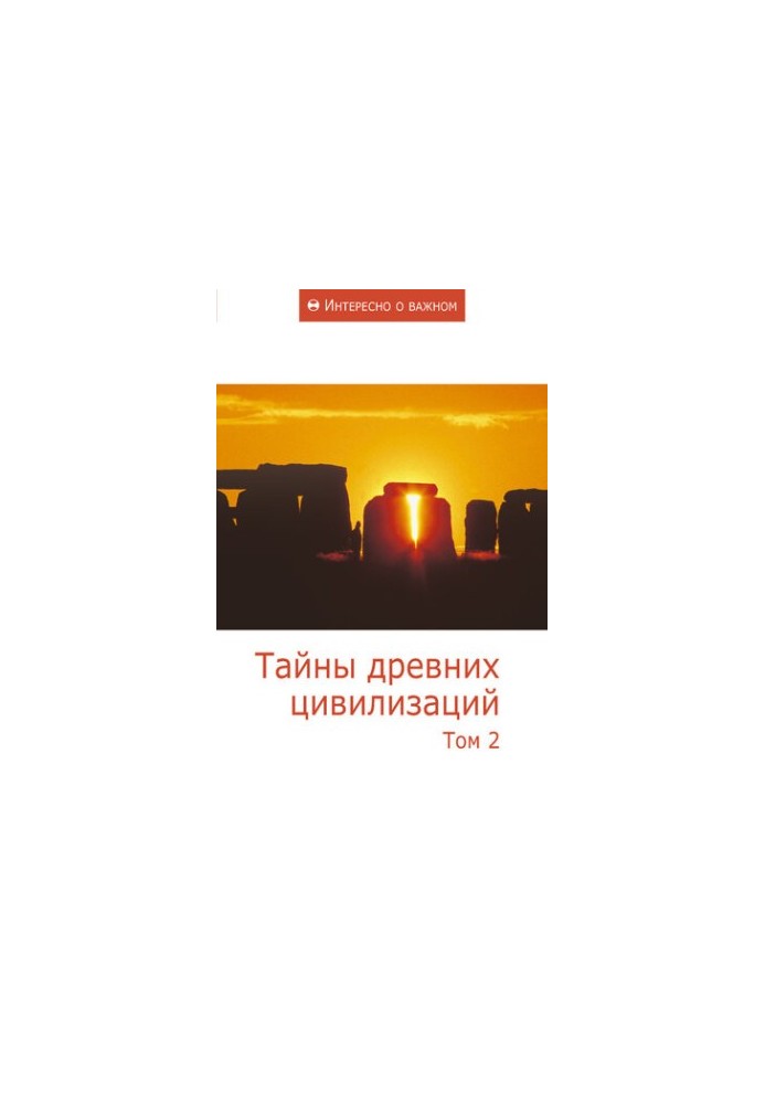 Secrets of Ancient Civilizations. Volume 2