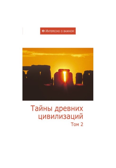 Secrets of Ancient Civilizations. Volume 2