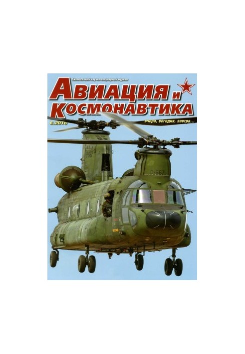 Aviation and Space 2016 06