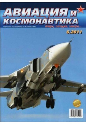 Aviation and Space 2011 06