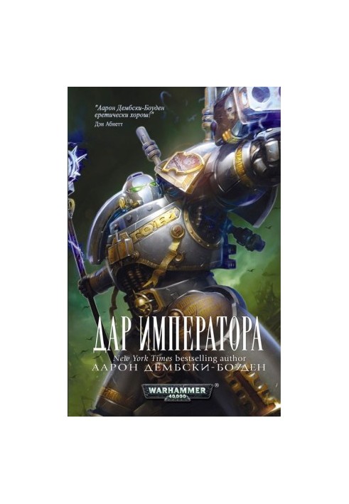 Emperor's Gift