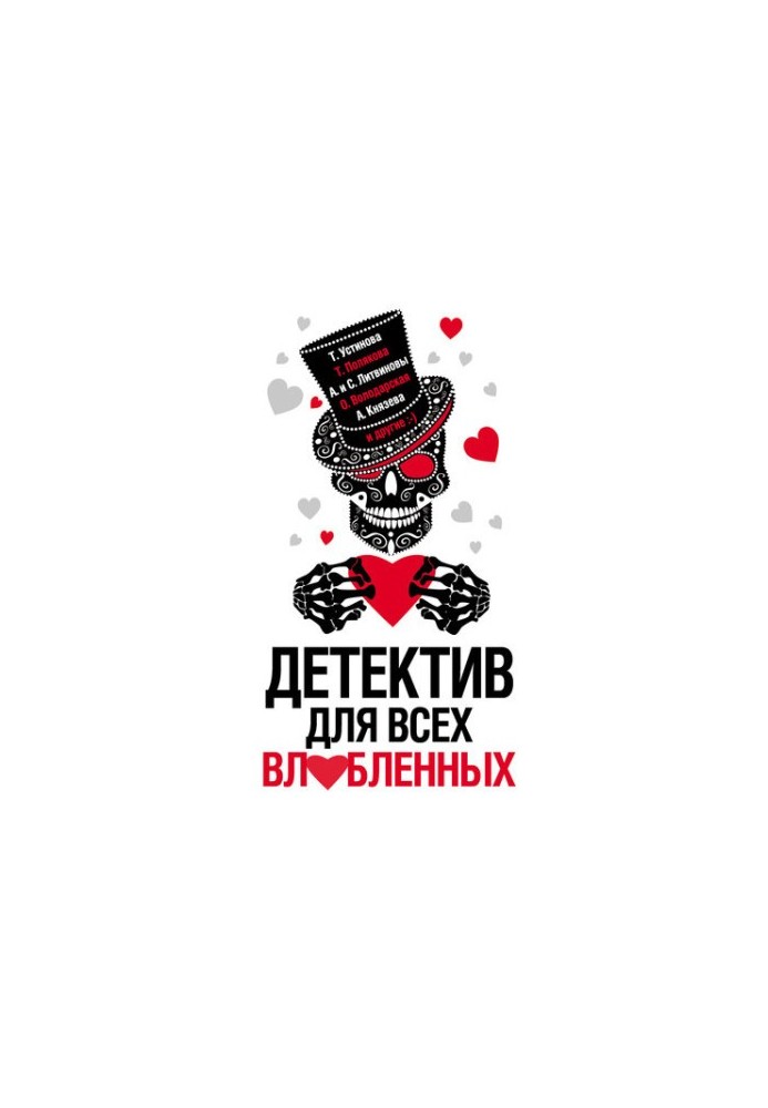 A detective for all lovers