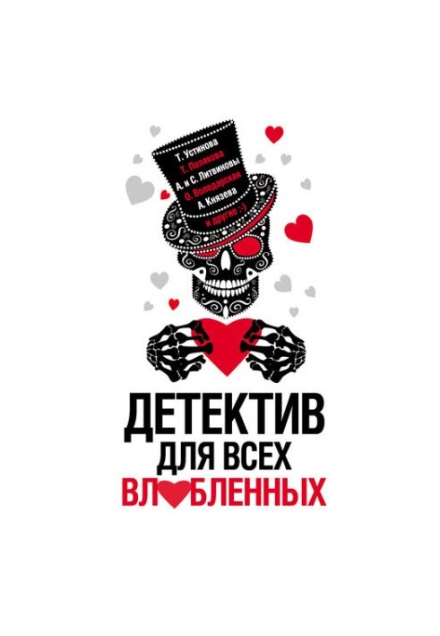A detective for all lovers