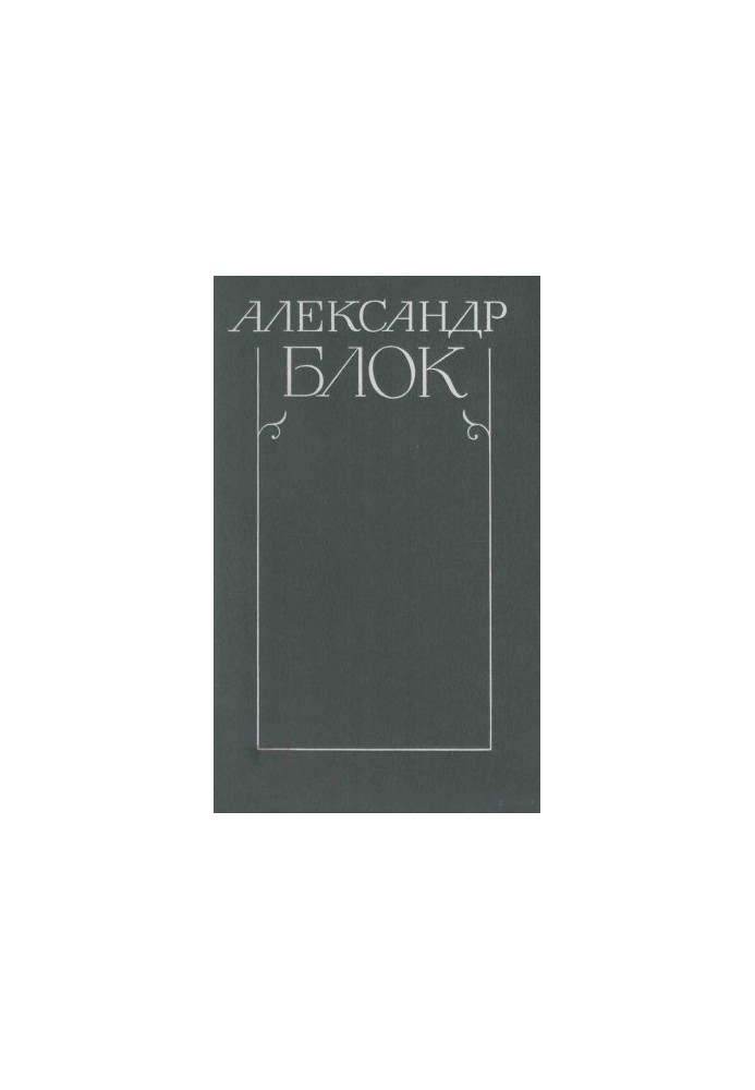 Зібрання творів: том 2