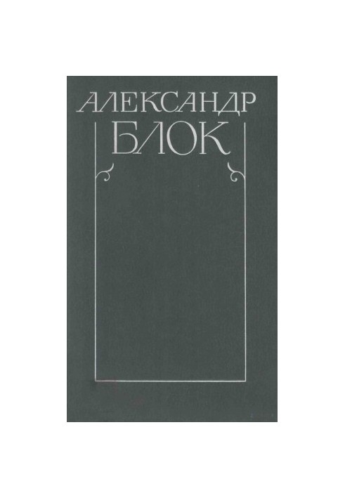 Зібрання творів: том 2