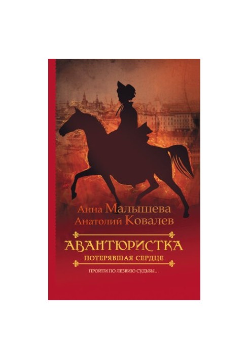 Втрачена серце