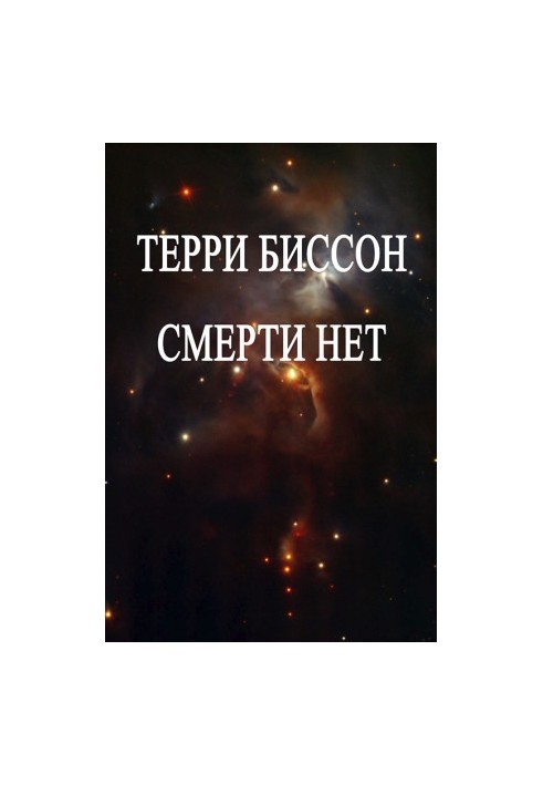 There is no death