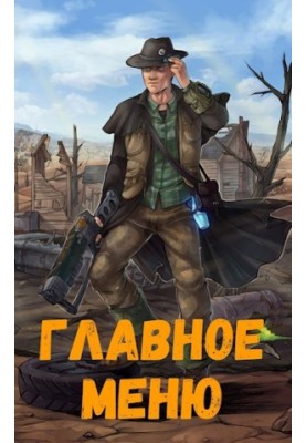 Main Menu