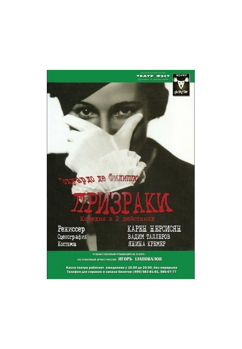 Призраки