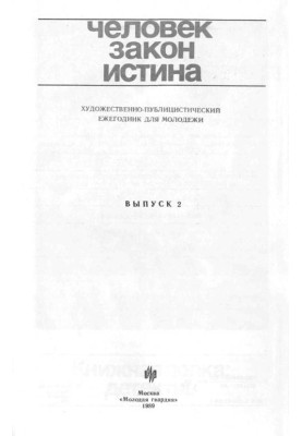 Взятки