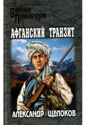 Напад