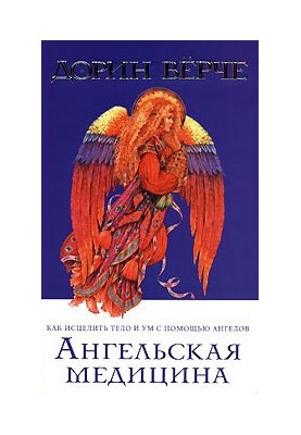 Angelic Medicine