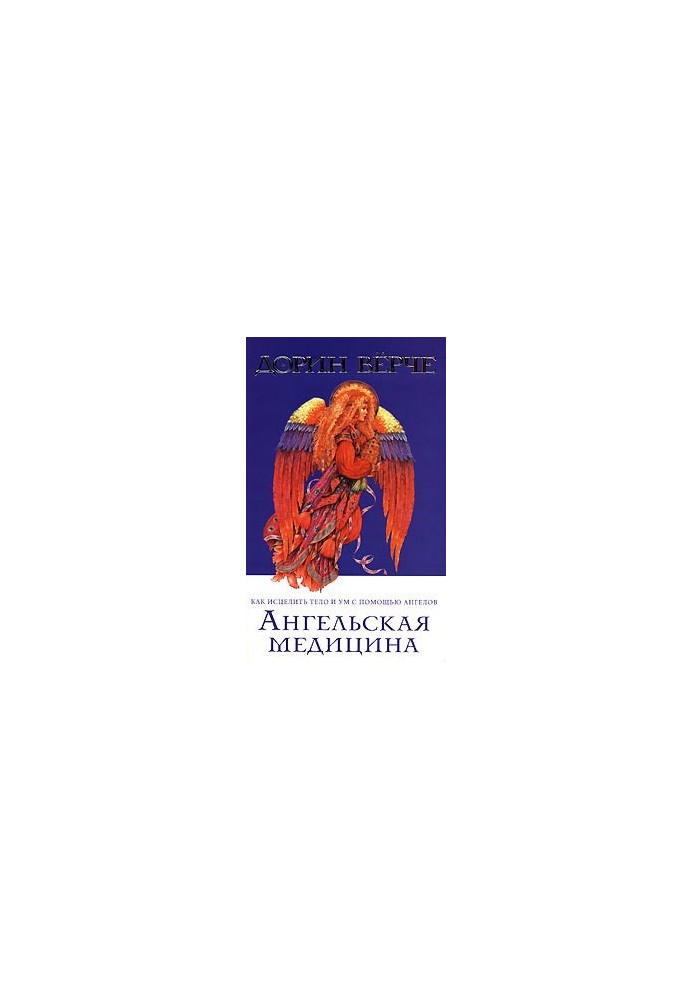 Angelic Medicine