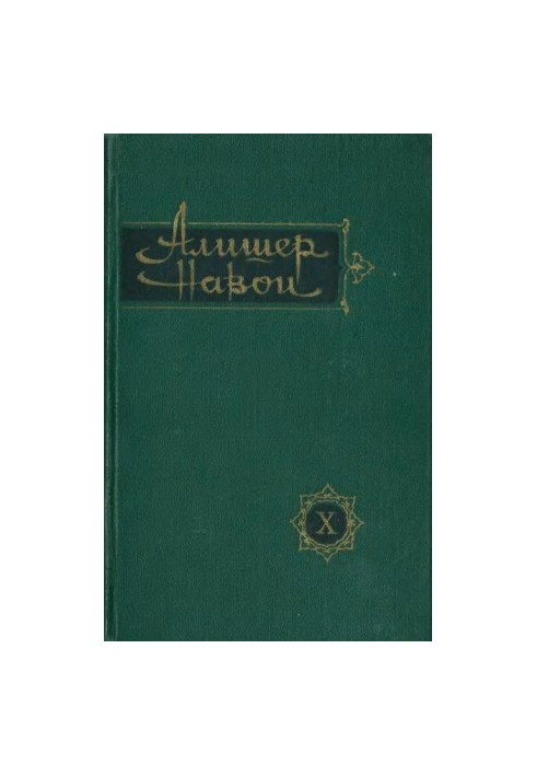 Alisher Navoi : Collected Works in Ten Volumes. Volume 10 : Beloved of Hearts. Judgment on Two Languages