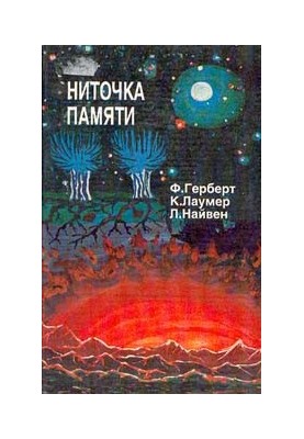 A Trace of Memory [A Trace of Memory]