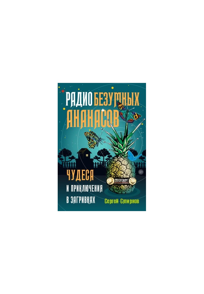 Radio Mad Pineapples