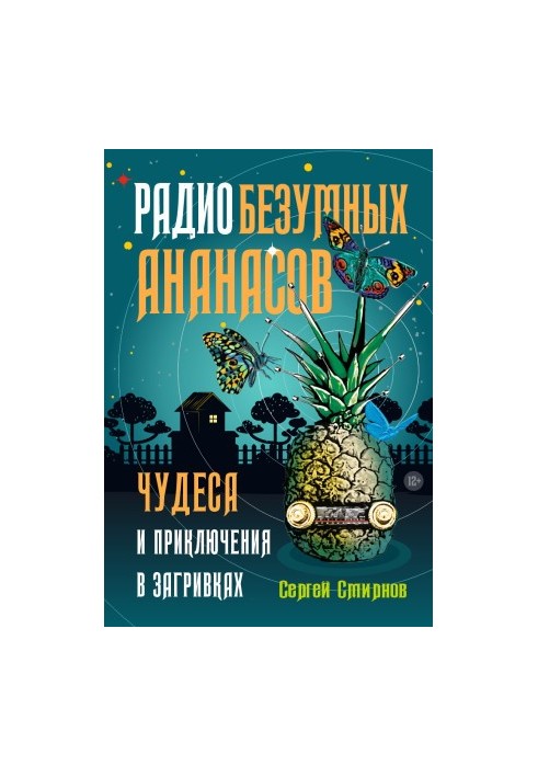 Radio Mad Pineapples