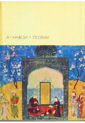 Poems