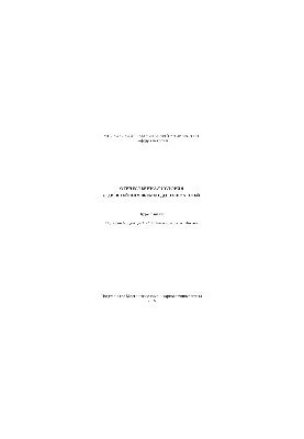 Domestic history from ancient times to the present day. Course of lectures