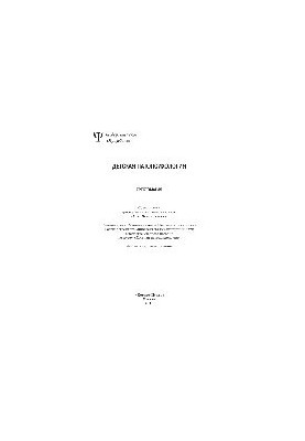 Children's pathopsychology. Khrestomaty