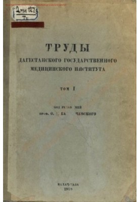 Diseases of the middle ear in children T. 189