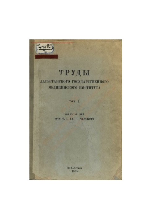 Diseases of the middle ear in children T. 189