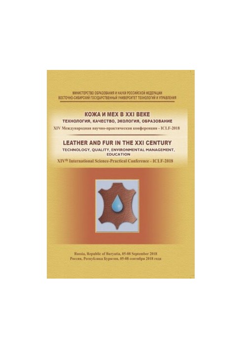 Leather and fur in the 21st century: technology, quality, ecology, education: Proceedings of the XIV International Scientific and Practical Conference