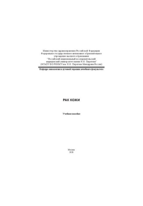 Skin Cancer: A Training Manual
