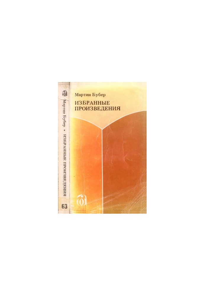 Martin Buber: Selected Works
