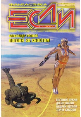 At the End of the Universe