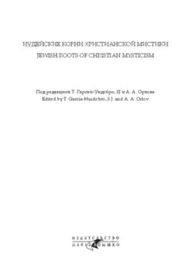 The Glory of the Invisible God: Tales of Two Sovereignties in Heaven and Early Christology