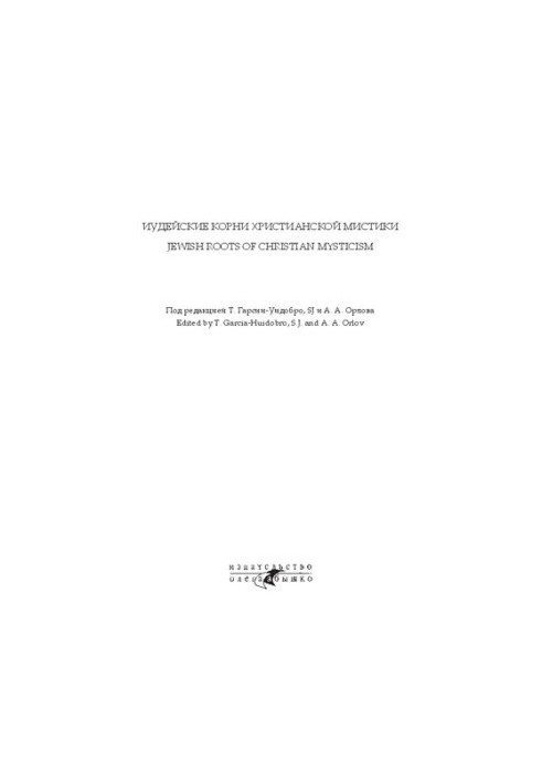 The Glory of the Invisible God: Tales of Two Sovereignties in Heaven and Early Christology