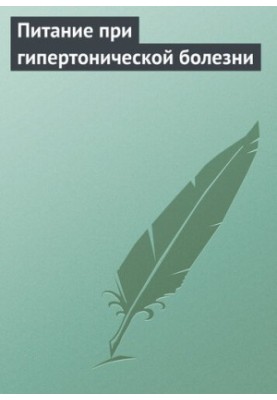 Nutrition for hypertension