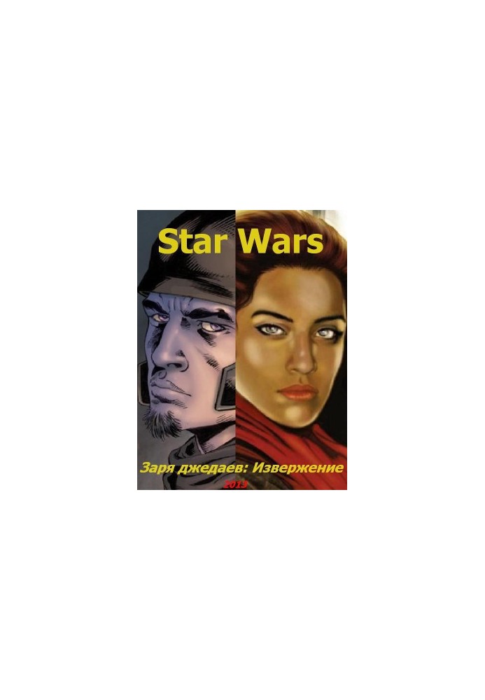 The Jedi Dawn: The Eruption
