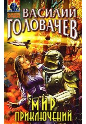 Операция «Терпение»