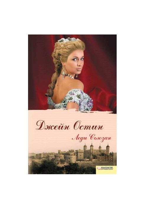 Lady Susan
