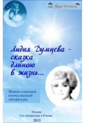 Казки про кохання