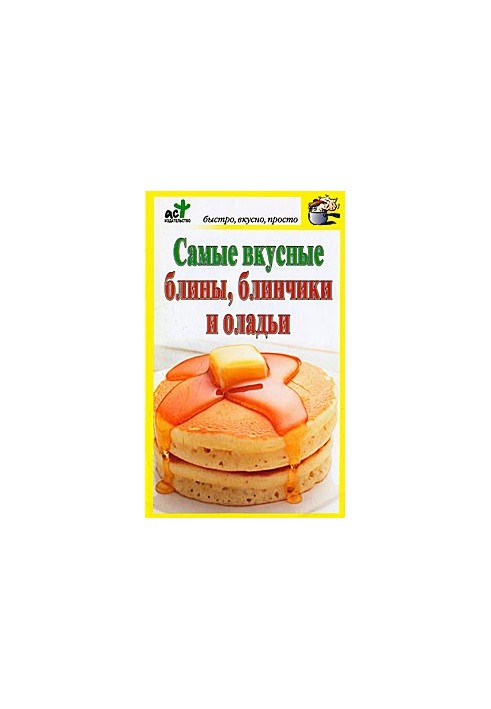 Найсмачніші млинці, млинчики та оладки