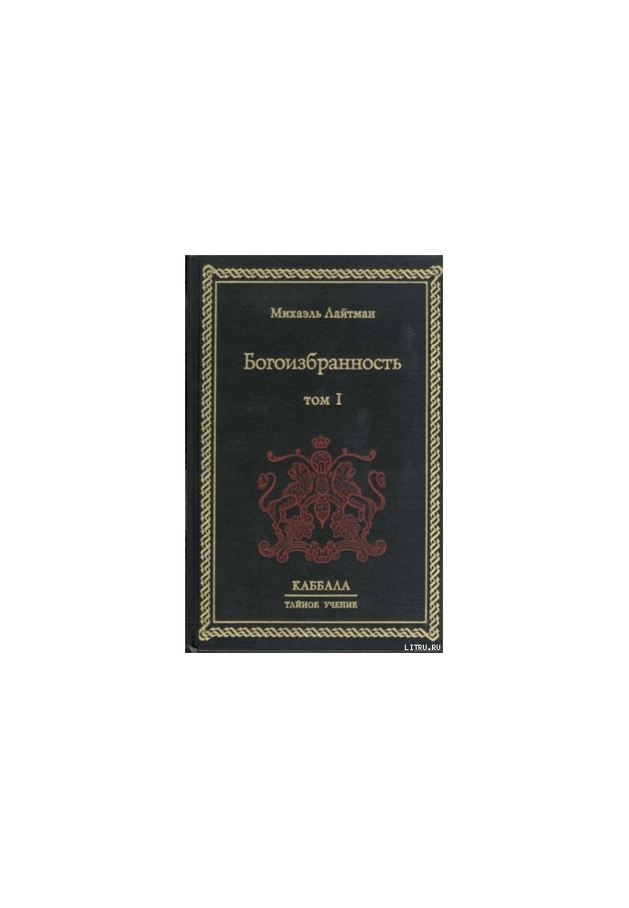 God's Chosenness. In Two Volumes. Volume 1