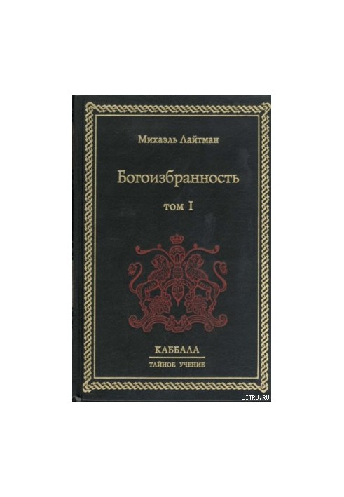 God's Chosenness. In Two Volumes. Volume 1