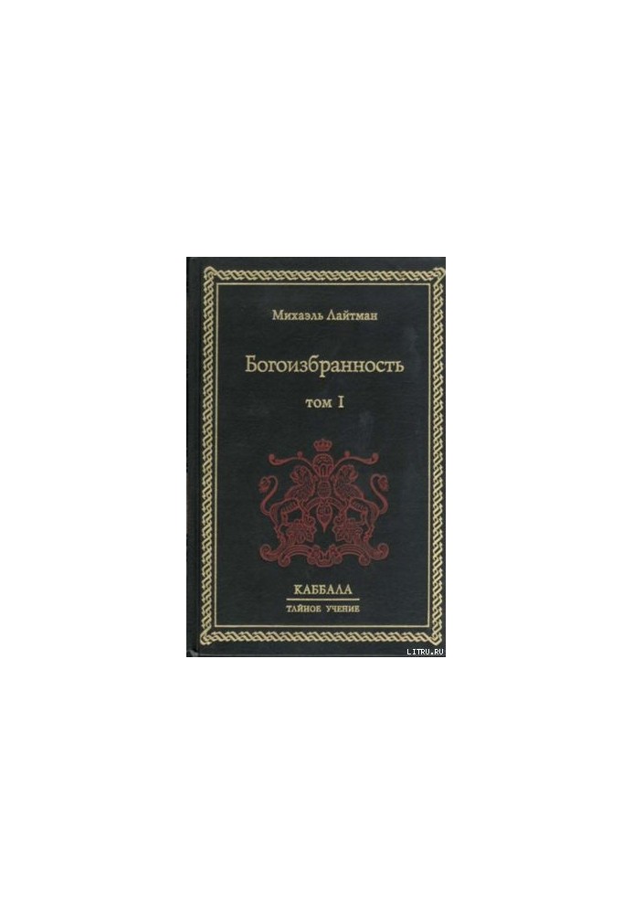 God's Chosenness. In Two Volumes. Volume 1