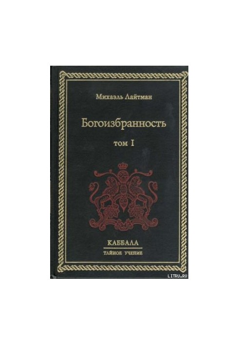 God's Chosenness. In Two Volumes. Volume 1